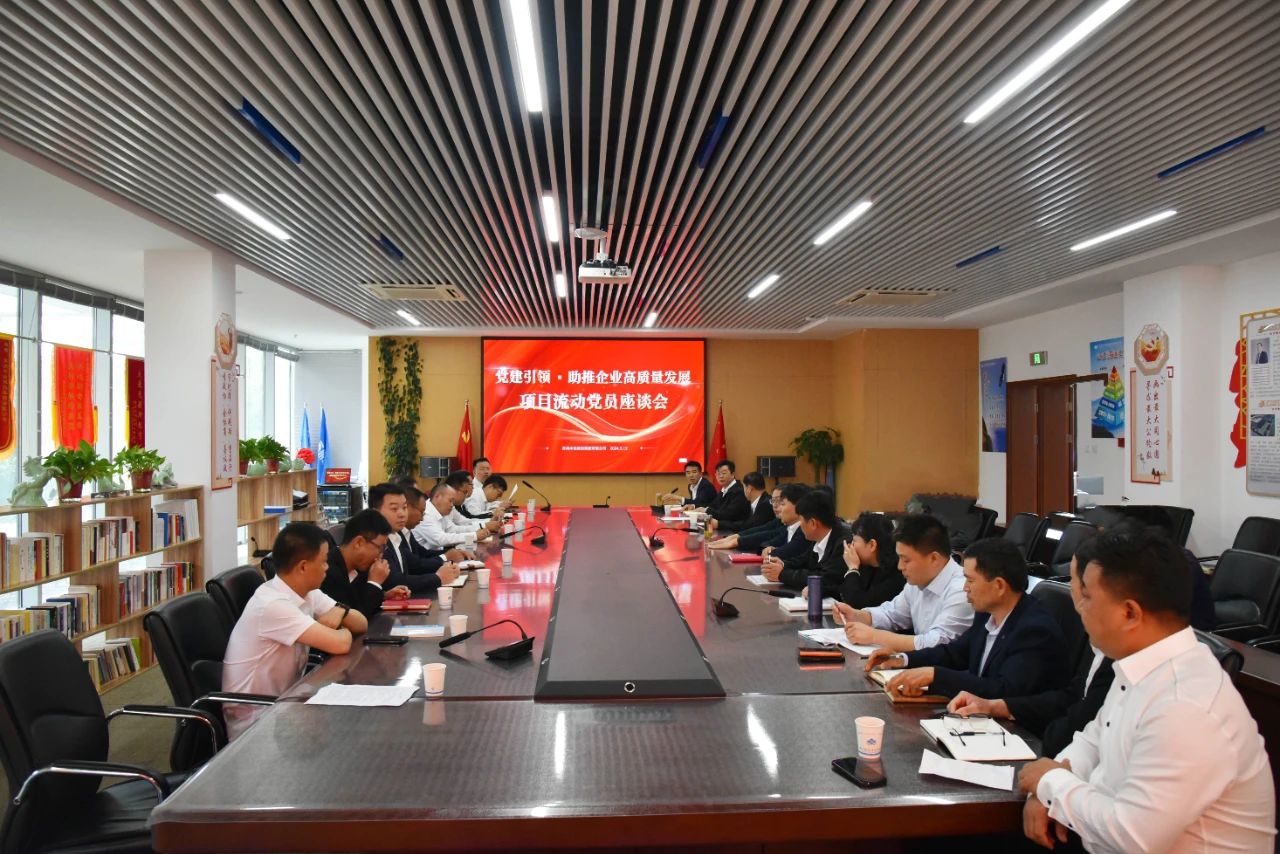 【快訊】發(fā)揮流動(dòng)黨員先鋒模范帶頭作用，助推項目建設，蘇州中設集團召開(kāi)項目流動(dòng)黨員座談會(huì )