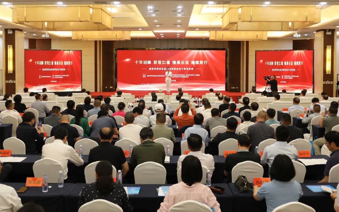 【快訊】淮安市洪澤區愛(ài)心助學(xué)基金會(huì )理事長(cháng)、集團董事長(cháng)劉書(shū)華出席洪澤區愛(ài)心助學(xué)基金會(huì )十周年慶典活動(dòng)，被聘為洪澤區鄉賢聯(lián)絡(luò )總站站長(cháng)