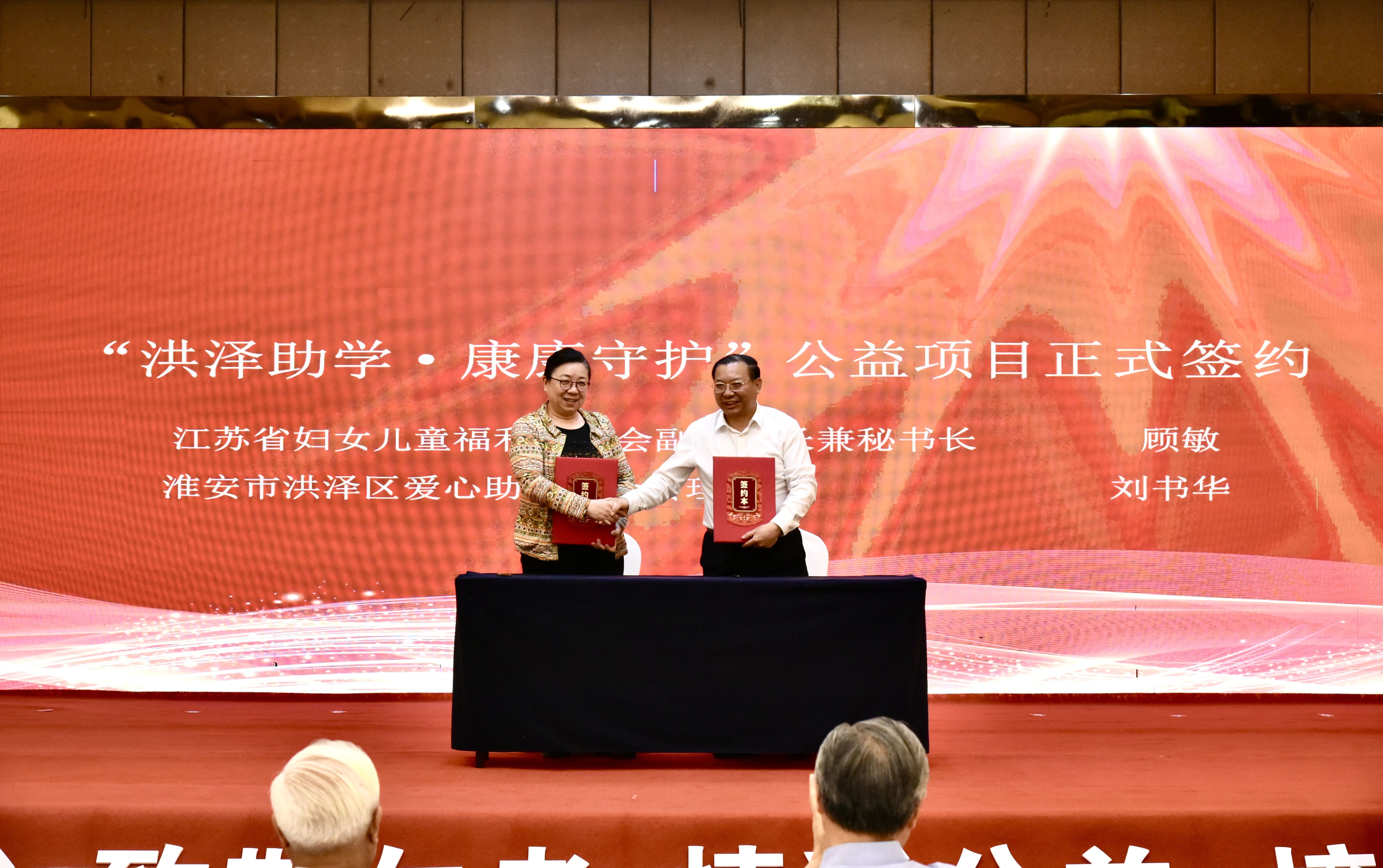 【快訊】淮安市洪澤區愛(ài)心助學(xué)基金會(huì )理事長(cháng)、集團董事長(cháng)劉書(shū)華出席洪澤區愛(ài)心助學(xué)基金會(huì )十周年慶典活動(dòng)，被聘為洪澤區鄉賢聯(lián)絡(luò )總站站長(cháng)