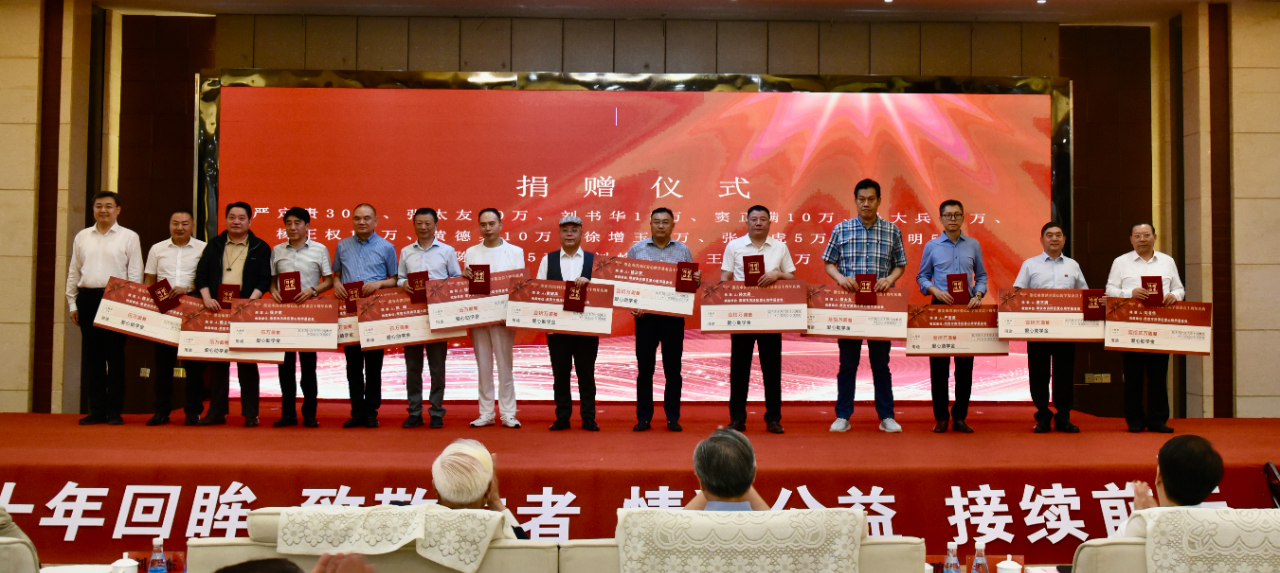 【快訊】淮安市洪澤區愛(ài)心助學(xué)基金會(huì )理事長(cháng)、集團董事長(cháng)劉書(shū)華出席洪澤區愛(ài)心助學(xué)基金會(huì )十周年慶典活動(dòng)，被聘為洪澤區鄉賢聯(lián)絡(luò )總站站長(cháng)
