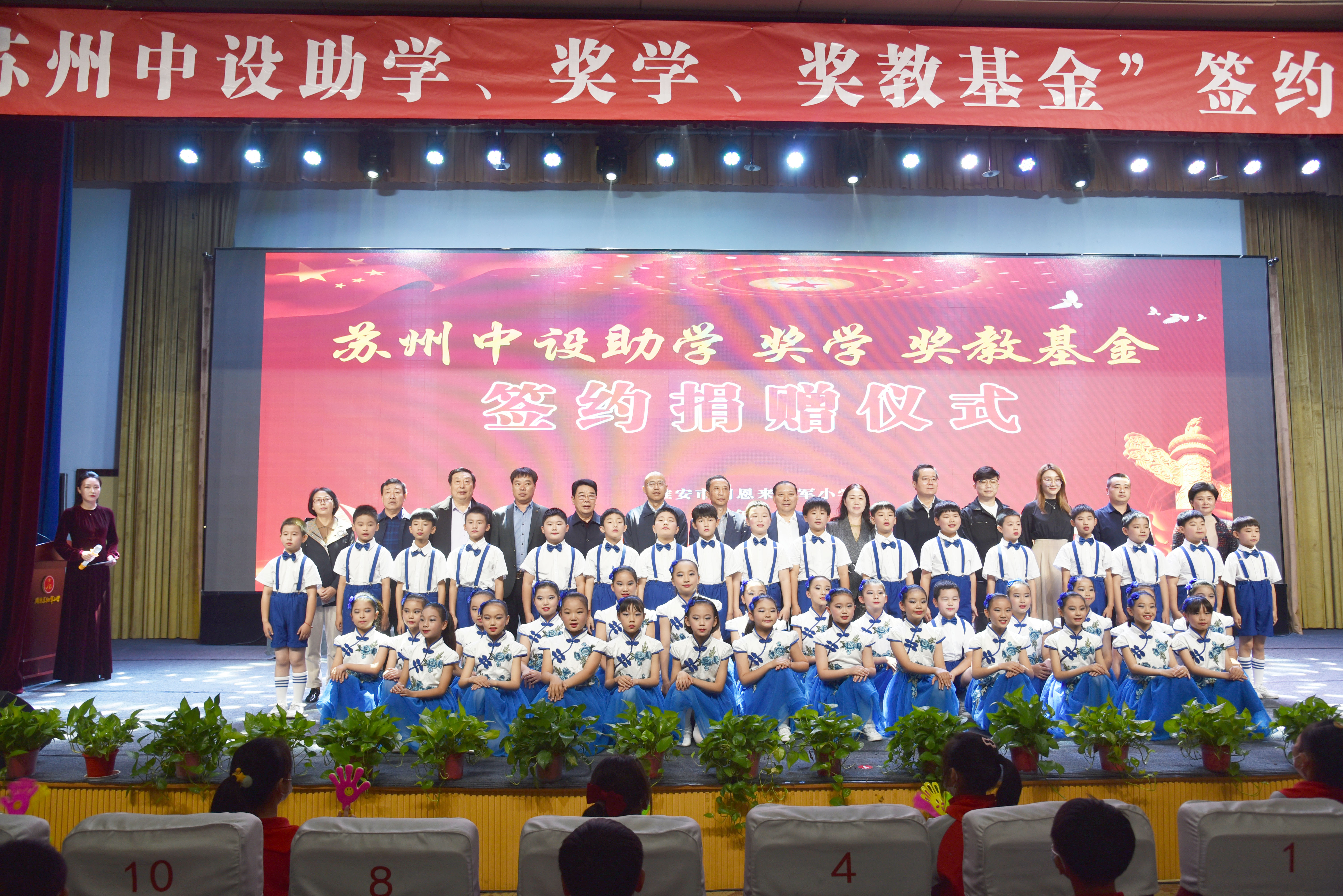 【快訊】淮安市洪澤區愛(ài)心助學(xué)基金會(huì )理事長(cháng)、集團董事長(cháng)劉書(shū)華出席洪澤區愛(ài)心助學(xué)基金會(huì )十周年慶典活動(dòng)，被聘為洪澤區鄉賢聯(lián)絡(luò )總站站長(cháng)