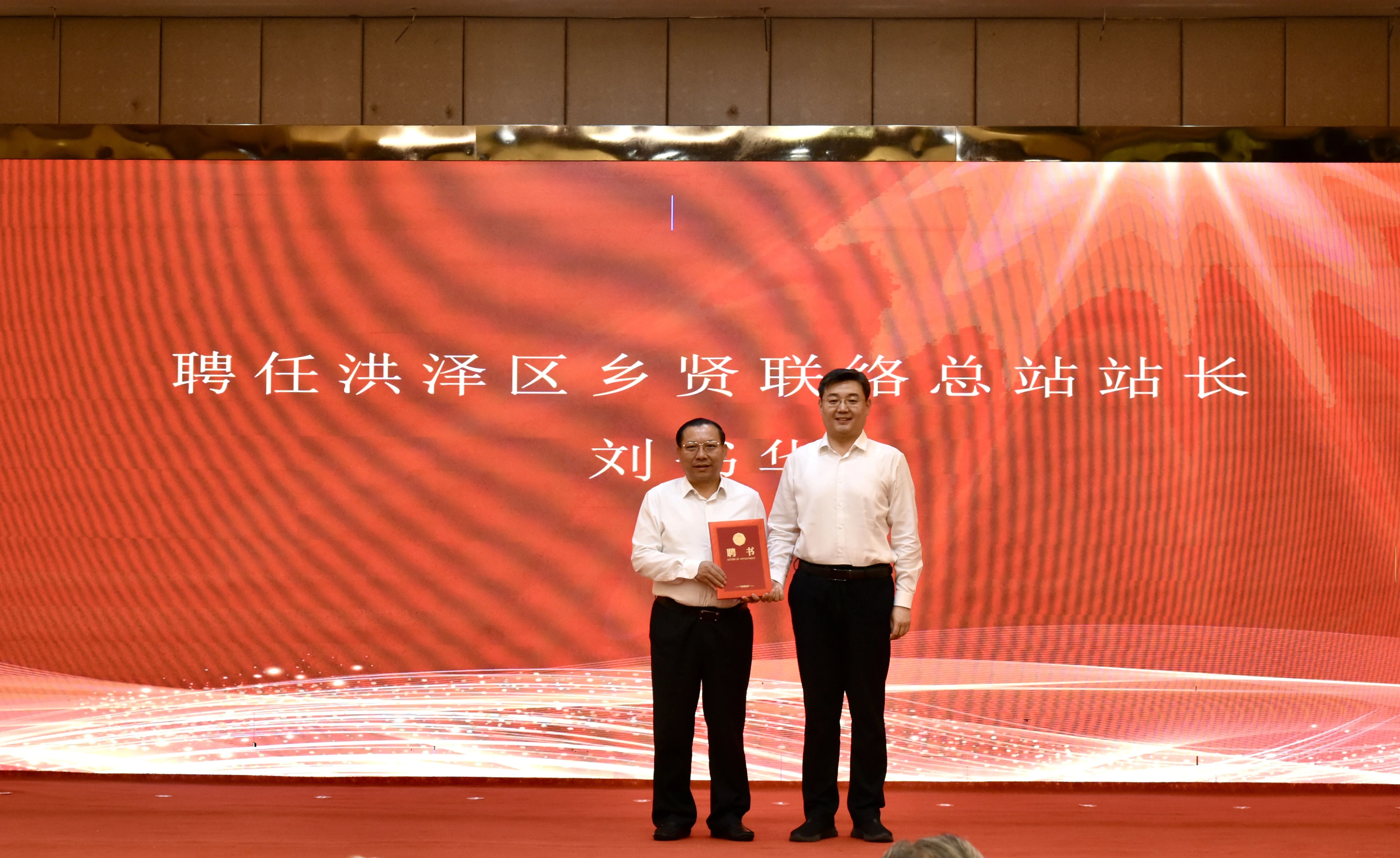 【快訊】淮安市洪澤區愛(ài)心助學(xué)基金會(huì )理事長(cháng)、集團董事長(cháng)劉書(shū)華出席洪澤區愛(ài)心助學(xué)基金會(huì )十周年慶典活動(dòng)，被聘為洪澤區鄉賢聯(lián)絡(luò )總站站長(cháng)