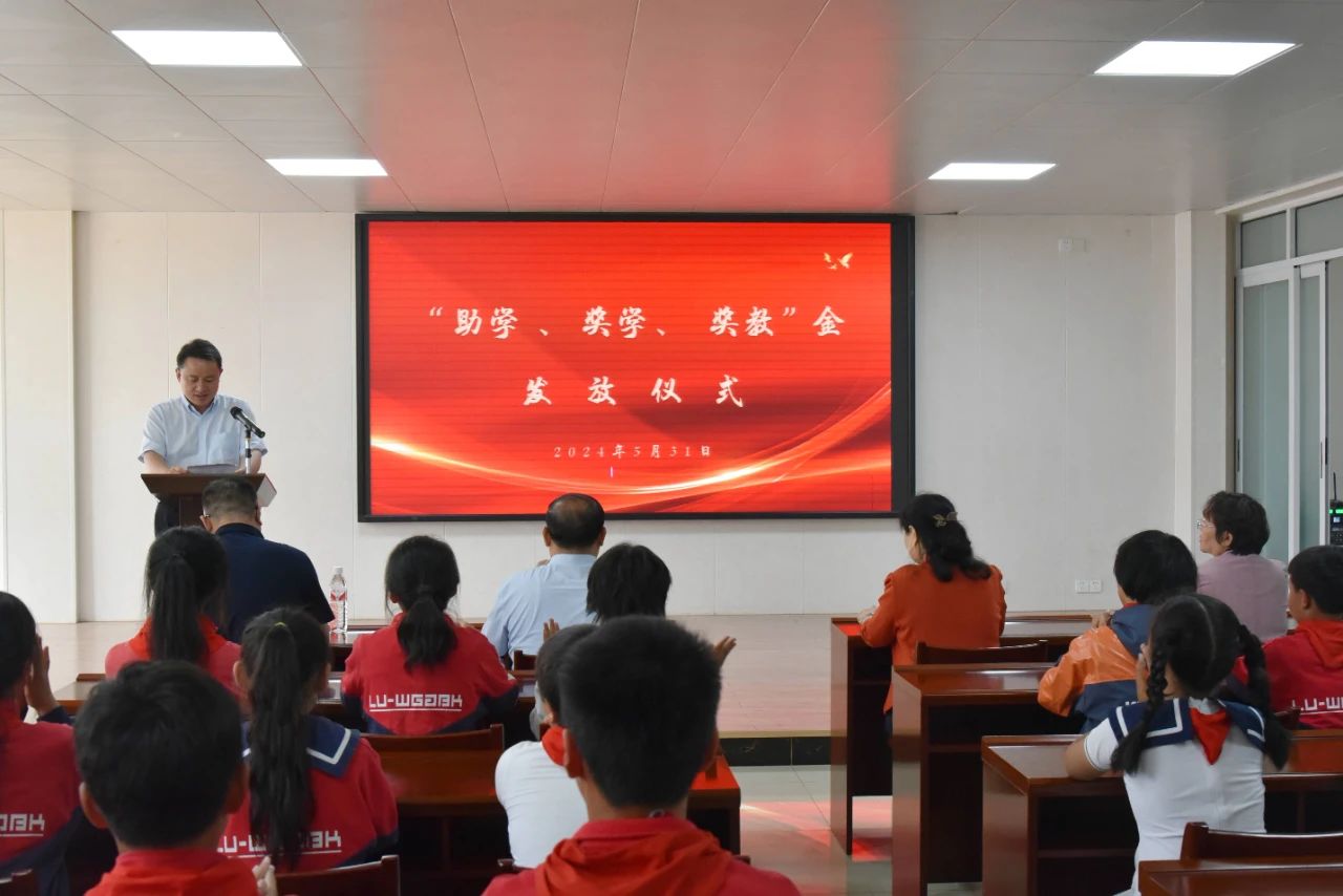 【情暖童心 筑夢(mèng)未來(lái)】集團公司在淮安洪澤順利舉行“蘇州中設助學(xué)、獎學(xué)、獎教金”發(fā)放儀式