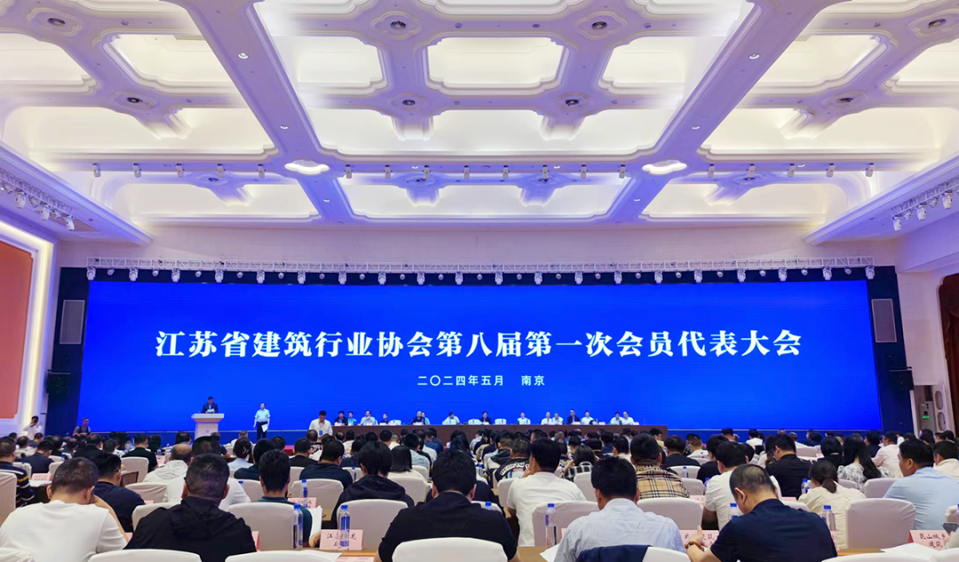 【快訊】蘇州中設集團董事長(cháng)劉書(shū)華當選江蘇省建筑行業(yè)協(xié)會(huì )副監事長(cháng)