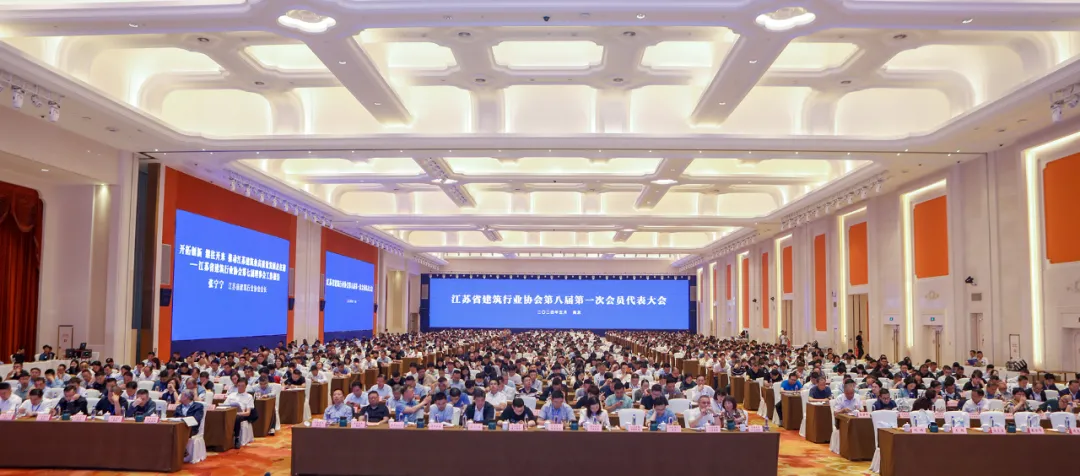 【快訊】蘇州中設集團董事長(cháng)劉書(shū)華當選江蘇省建筑行業(yè)協(xié)會(huì )副監事長(cháng)