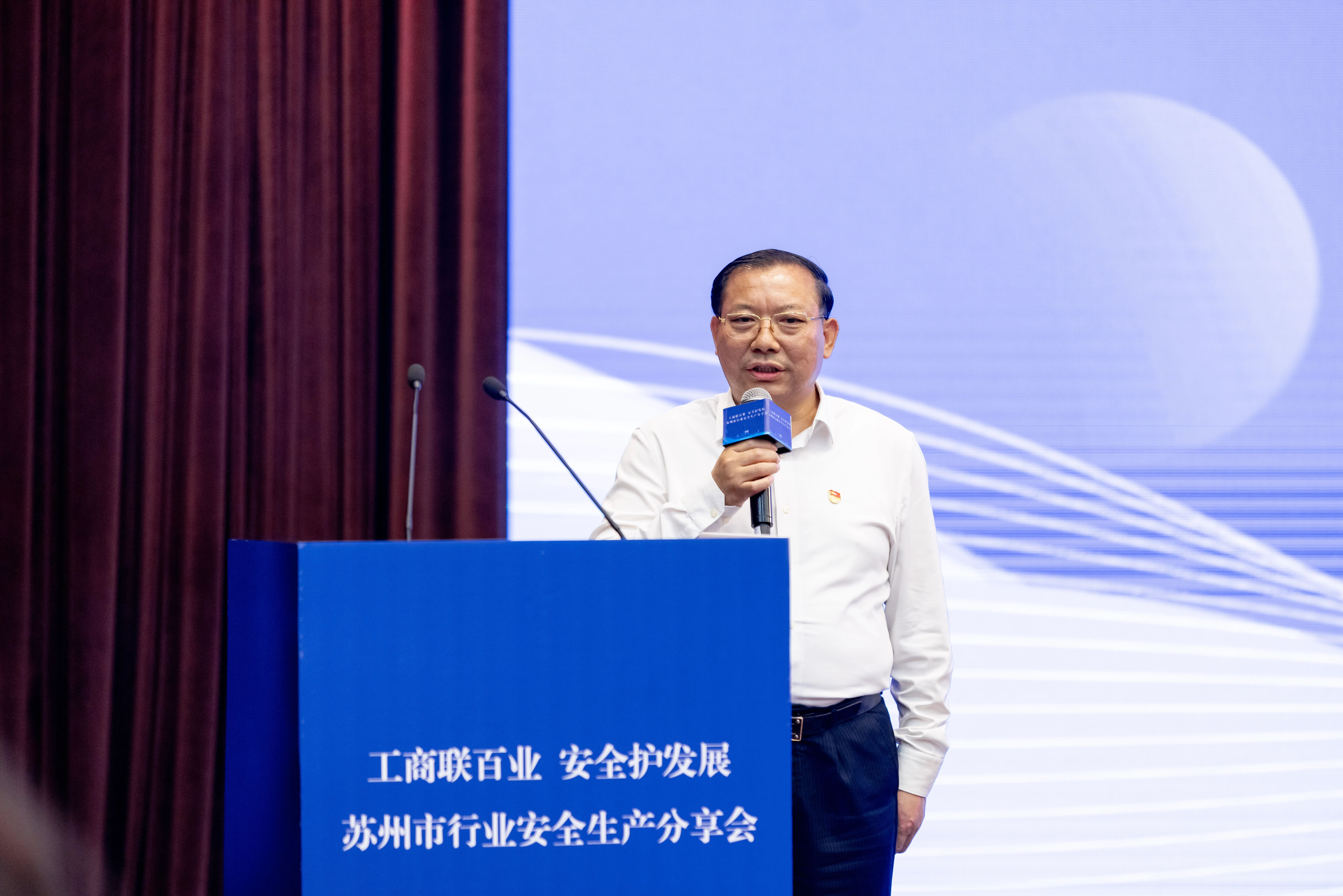 【快訊】蘇州中設集團董事長(cháng)劉書(shū)華參加蘇州市行業(yè)安全生產(chǎn)分享會(huì )
