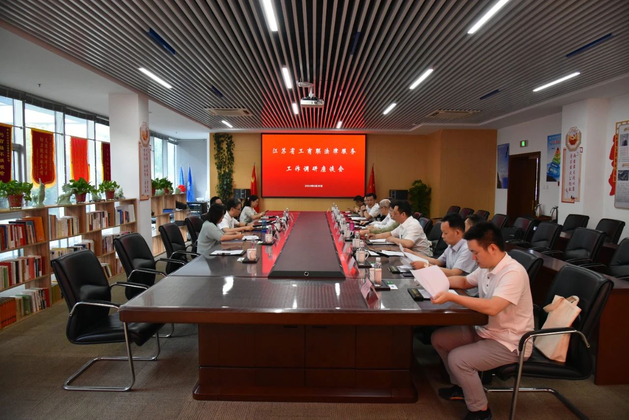 【快訊】江蘇省工商聯(lián)黨組成員、副主席李曉林一行蒞臨集團公司調研并召開(kāi)法律服務(wù)情況調研座談會(huì )