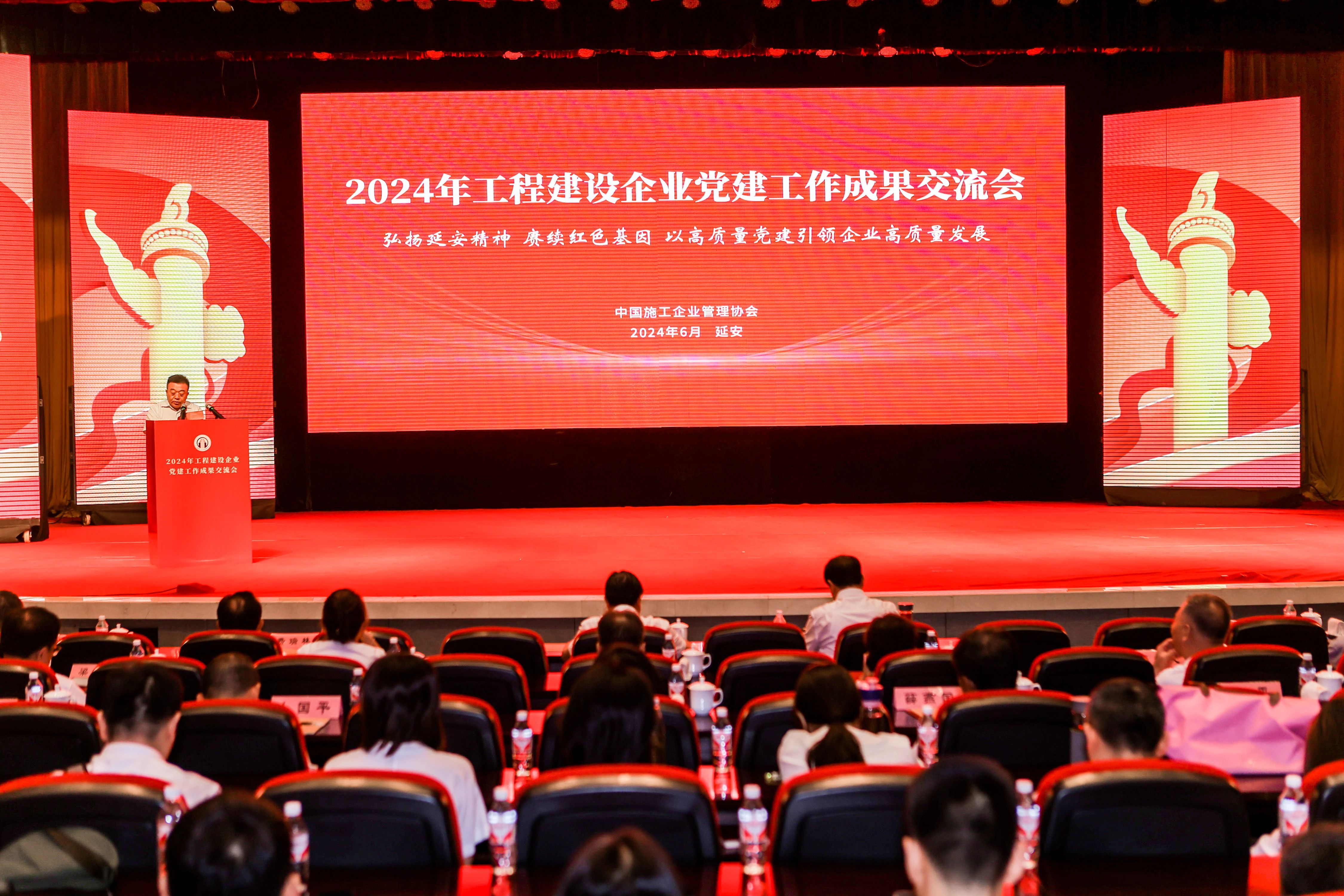 【快訊】蘇州中設集團受邀參加中國施工企業(yè)管理協(xié)會(huì )“2024年工程建設企業(yè)黨建工作成果交流會(huì )”