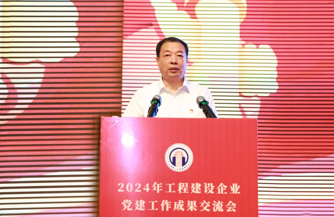 【快訊】蘇州中設集團受邀參加中國施工企業(yè)管理協(xié)會(huì )“2024年工程建設企業(yè)黨建工作成果交流會(huì )”